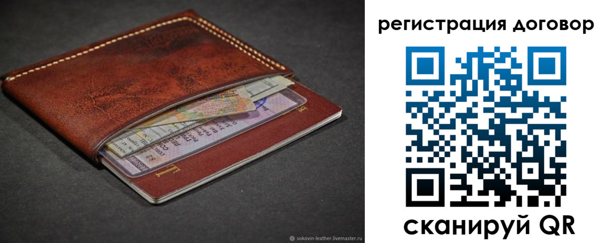 прописка поиск в Железногорске