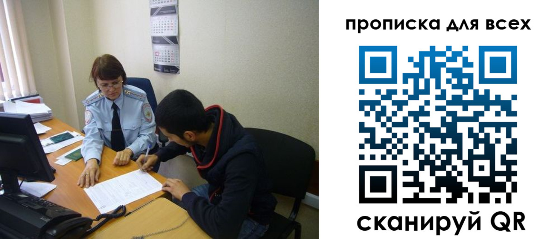 прописка в Железногорске