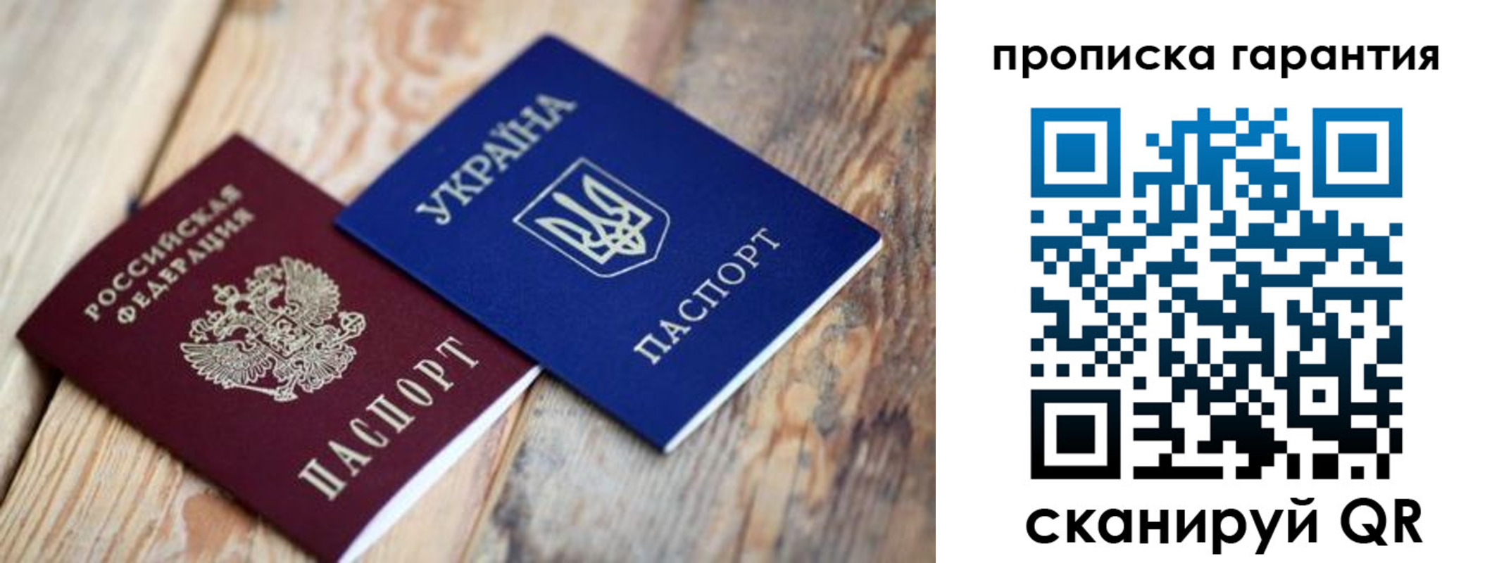прописка регистрация в Железногорске