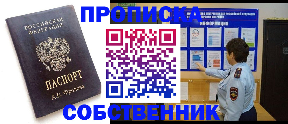найти адрес прописки в Железногорске