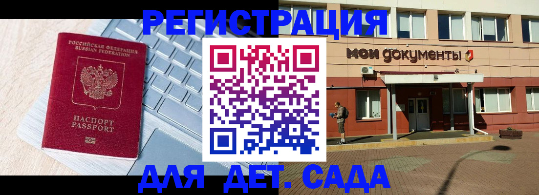 временная регистрация в квартире в Железногорске